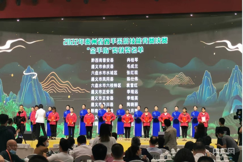 第十四届贵州茶产业博览会暨招商引资大会开幕