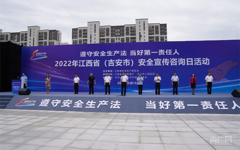 省应急管理厅党委书记,厅长龙卿吉发表主题讲话,吉安市委副书记,市长
