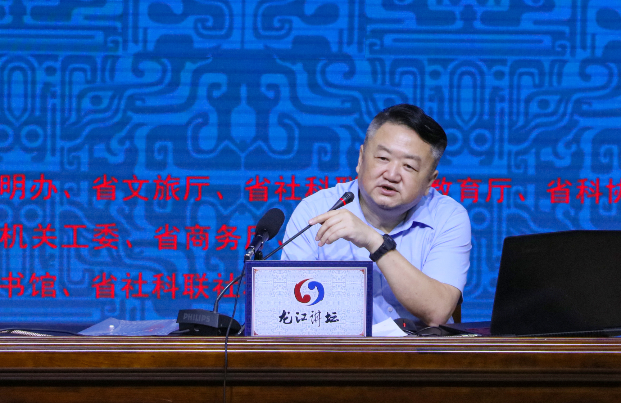 省社科联 供图)陈士军以新形势下如何有效开展龙江招商引资工作为主题