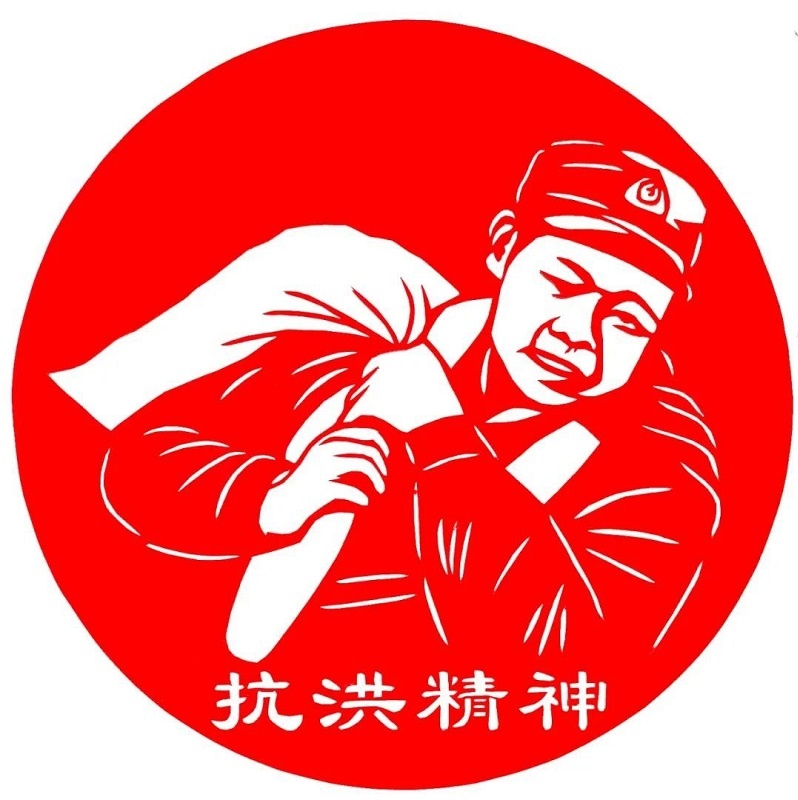 将中央宣传部发布的第一批46组中国共产党人精神谱系用剪刀镌刻进剪纸