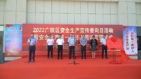 扬州市广陵区六个一纵深推进企业第一责任人知法懂法守法