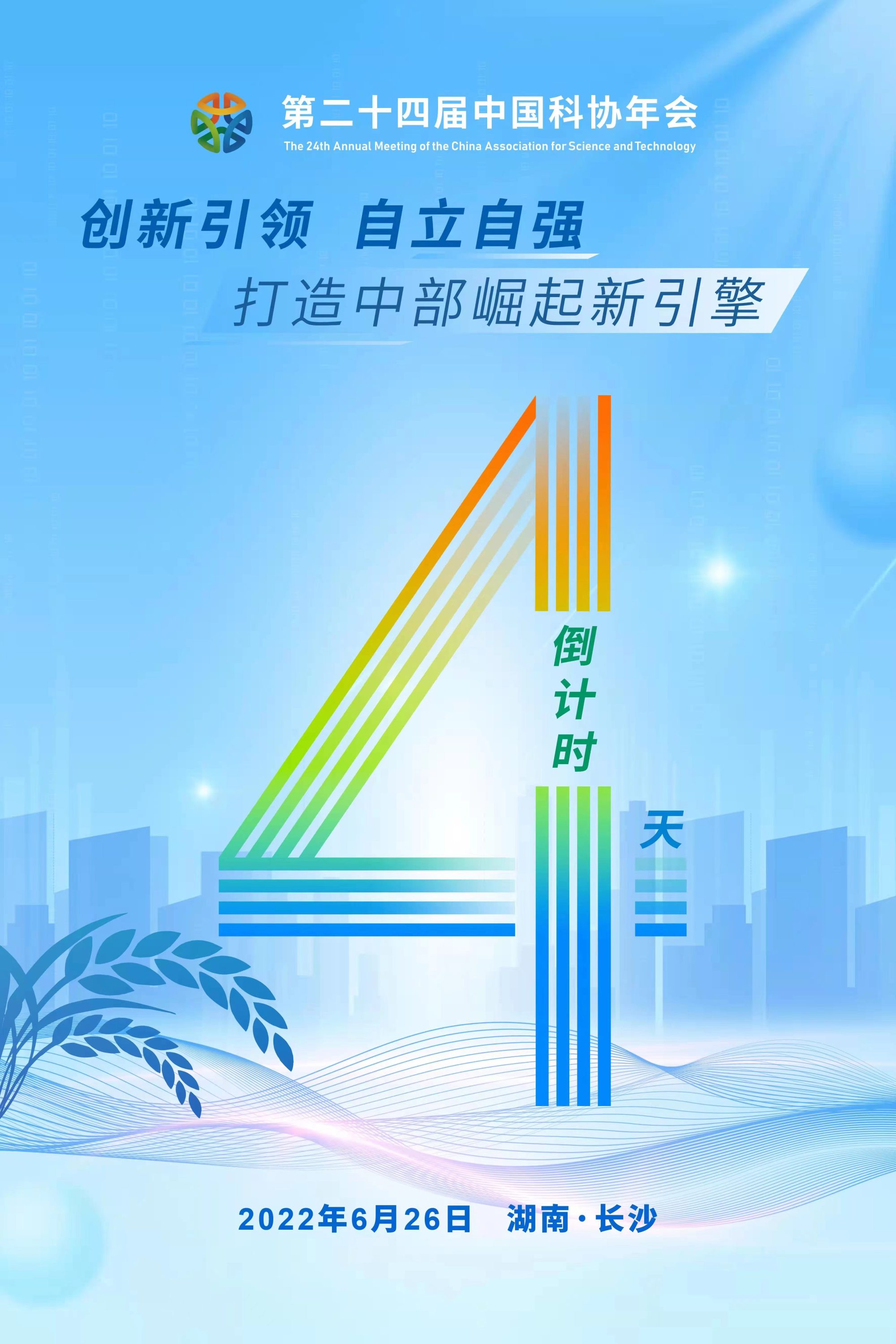 BOB全站《中国科技人力资源发展研究报告（2020）》将正式发布(图1)