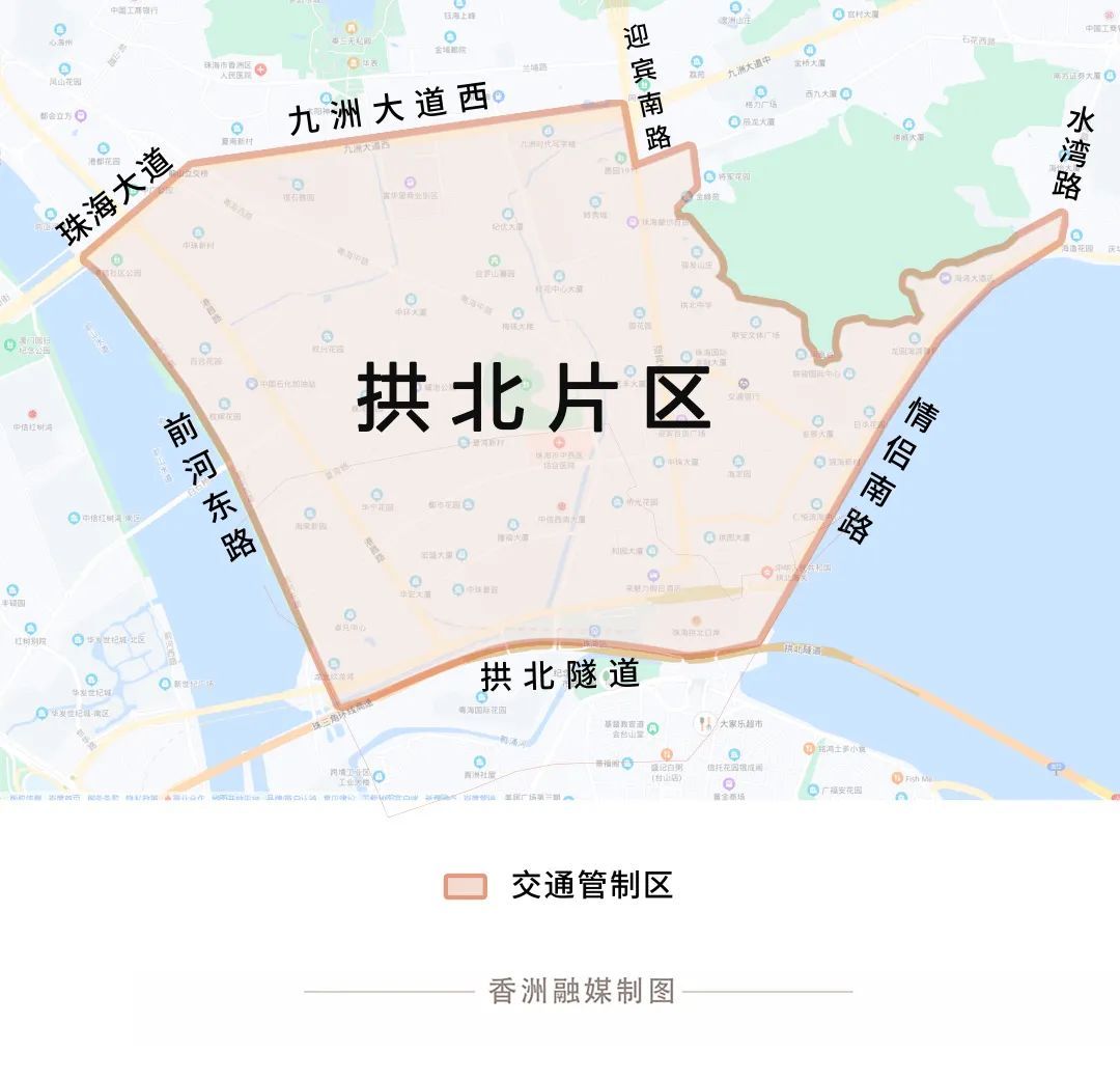 珠海香洲部分区域交通管制延长至26日5时