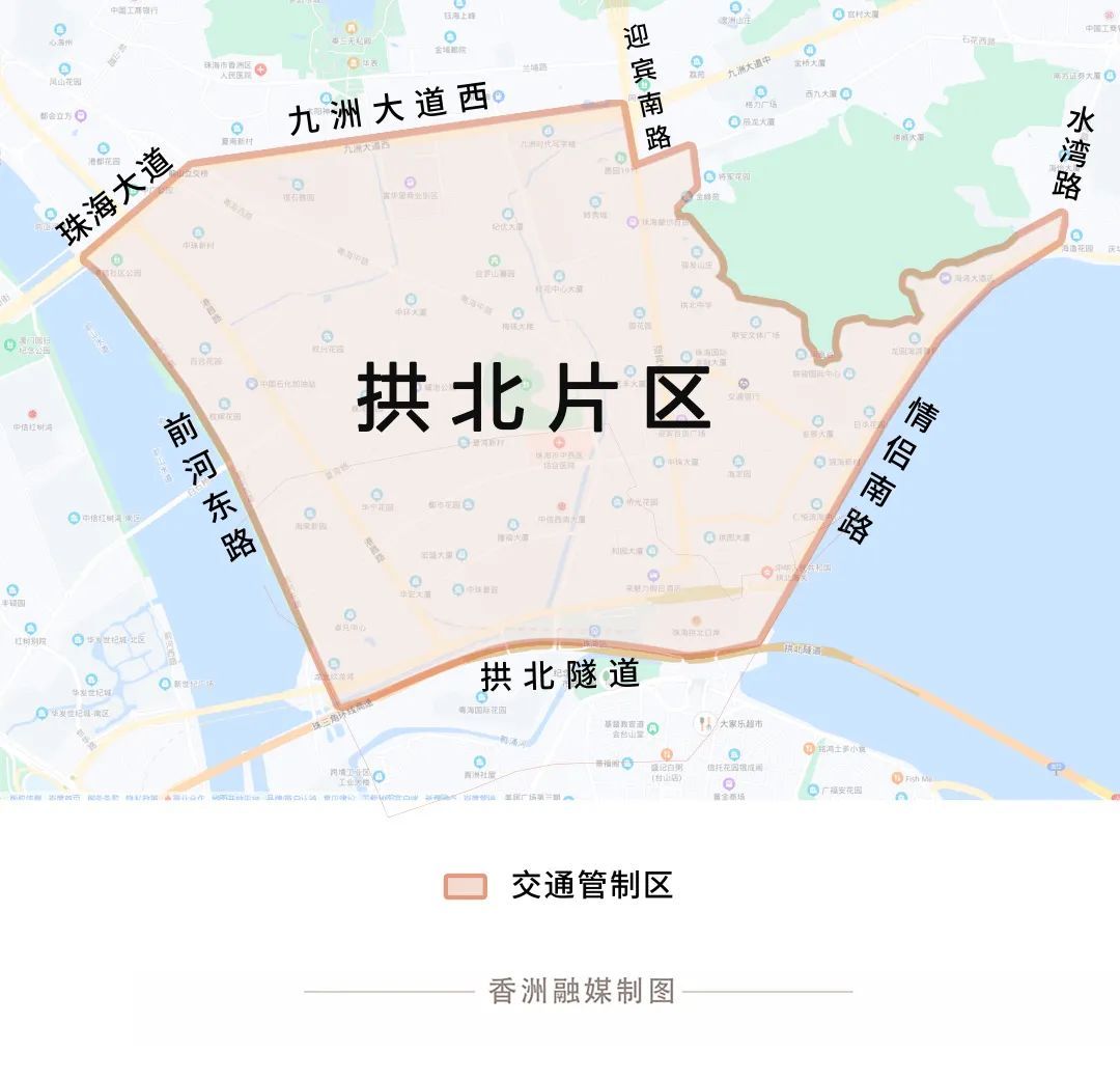 香洲区拱北街道全域及前山街道白石社区(央广网发 香洲融媒制图)通告