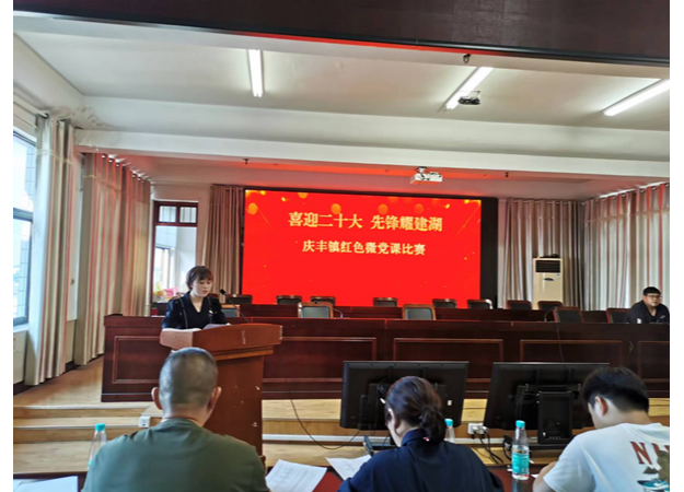 盐城建湖庆丰镇举办微党课比赛喜迎二十大