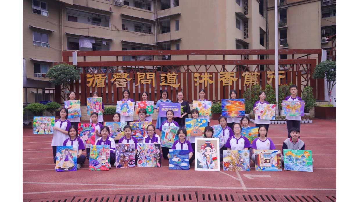 与美同行重庆第五十七中学美育教育又结硕果