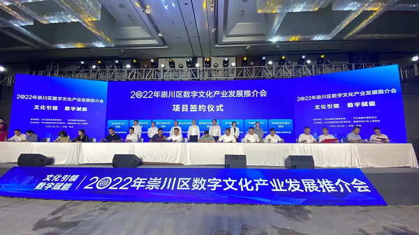 16家数字文化项目集中签约南通崇川数字文化产业发展推介会在苏州举办