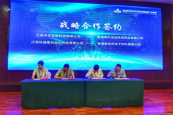 南通开发区成立“高端装备产业联盟”力争打造千亿级高端装备产业集群