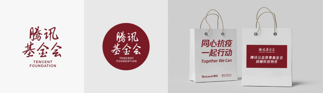 腾讯基金会15周年品牌焕新数字化拓宽公益边界做行业连接器