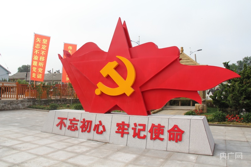 南京党员党建红色景点图片