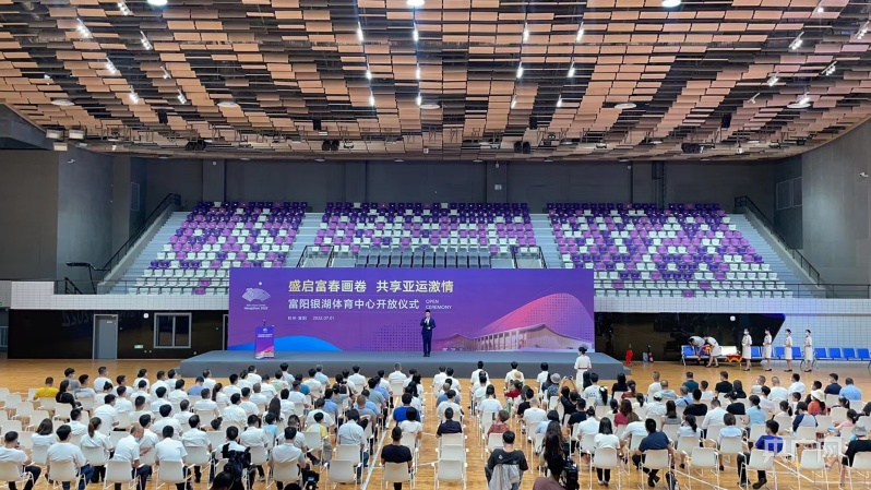 “全民亚运、共筑共享” 杭州富阳银湖体育核心
