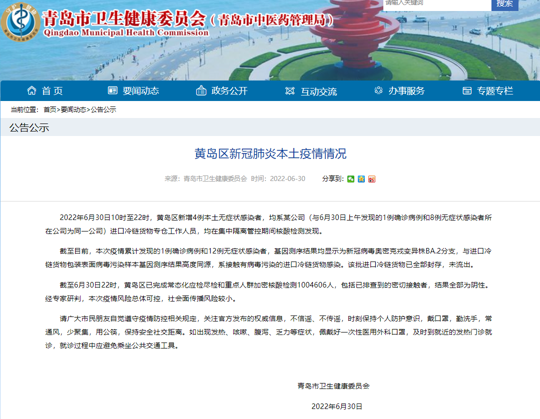 【,10月23日通报邵阳县新增53例无症状感染者均为集中管控人员】