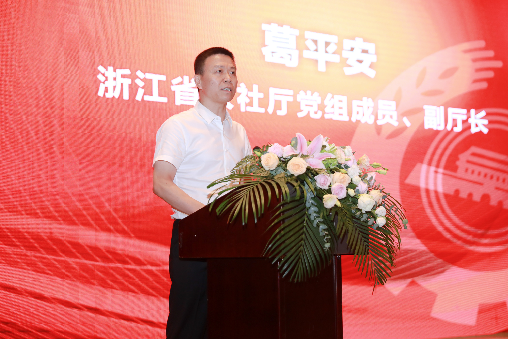 浙江省人社厅党组成员,副厅长葛平安在会议发言(央广网发 通讯员供图)