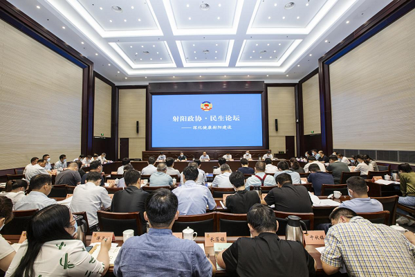 6月28日下午,江苏省盐城市射阳县政协"深化健康射阳建设"民生论坛在该