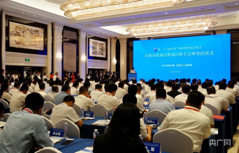 奔跑的市州丨甘肃庆阳：精准招商结硕果签约50个项目引资近580亿元