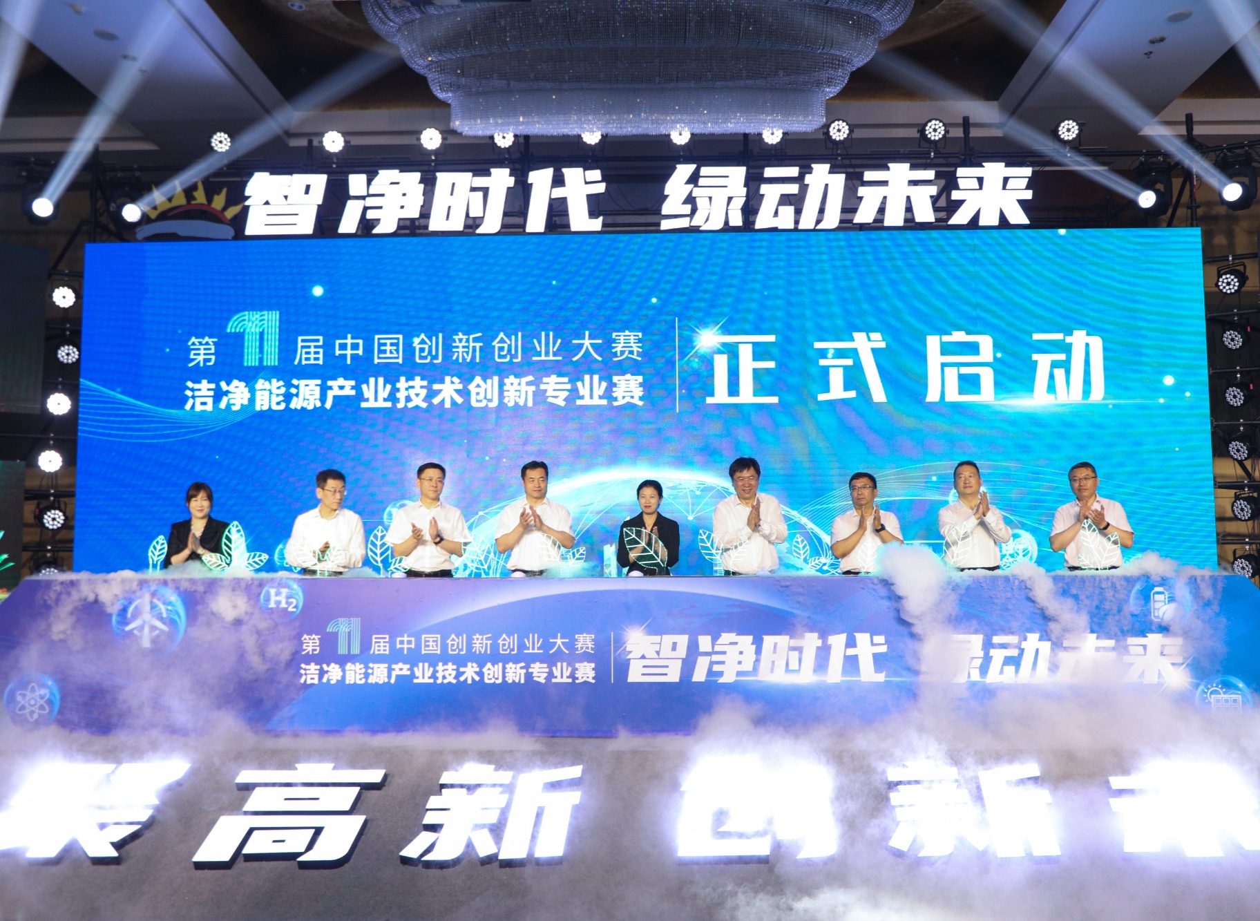 聚享游第十一届中国创新创业大赛洁净能源专业赛启动 聚焦可再生能源多能互补与综合利用(图1)