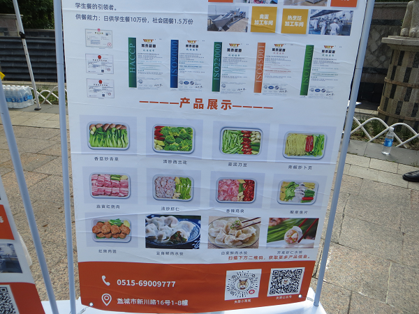 盐城生鲜配送
