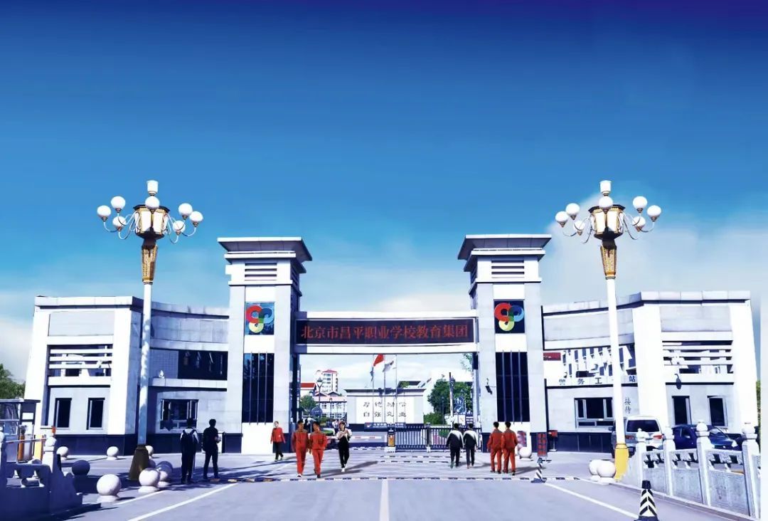 7月9日至11日北京市昌平职业学校召开云端招生咨询会