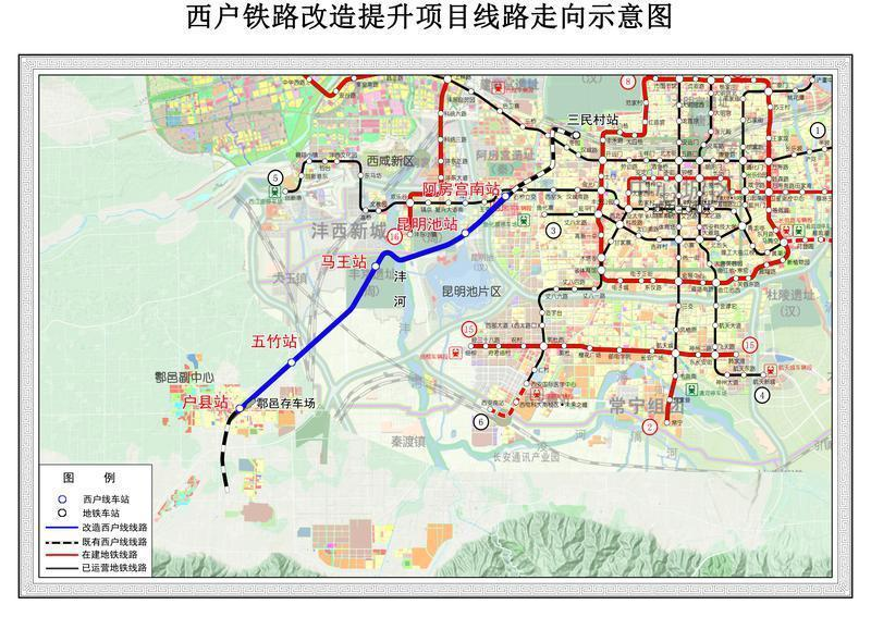 西户铁路改造提升项目开工建设 线路全长26.3公里