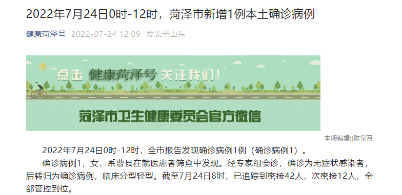 杨浦区杭州路有疫情吗「上海新增本土确诊24例」 杨浦区杭州路有疫情吗「上海新增本土确诊24例」