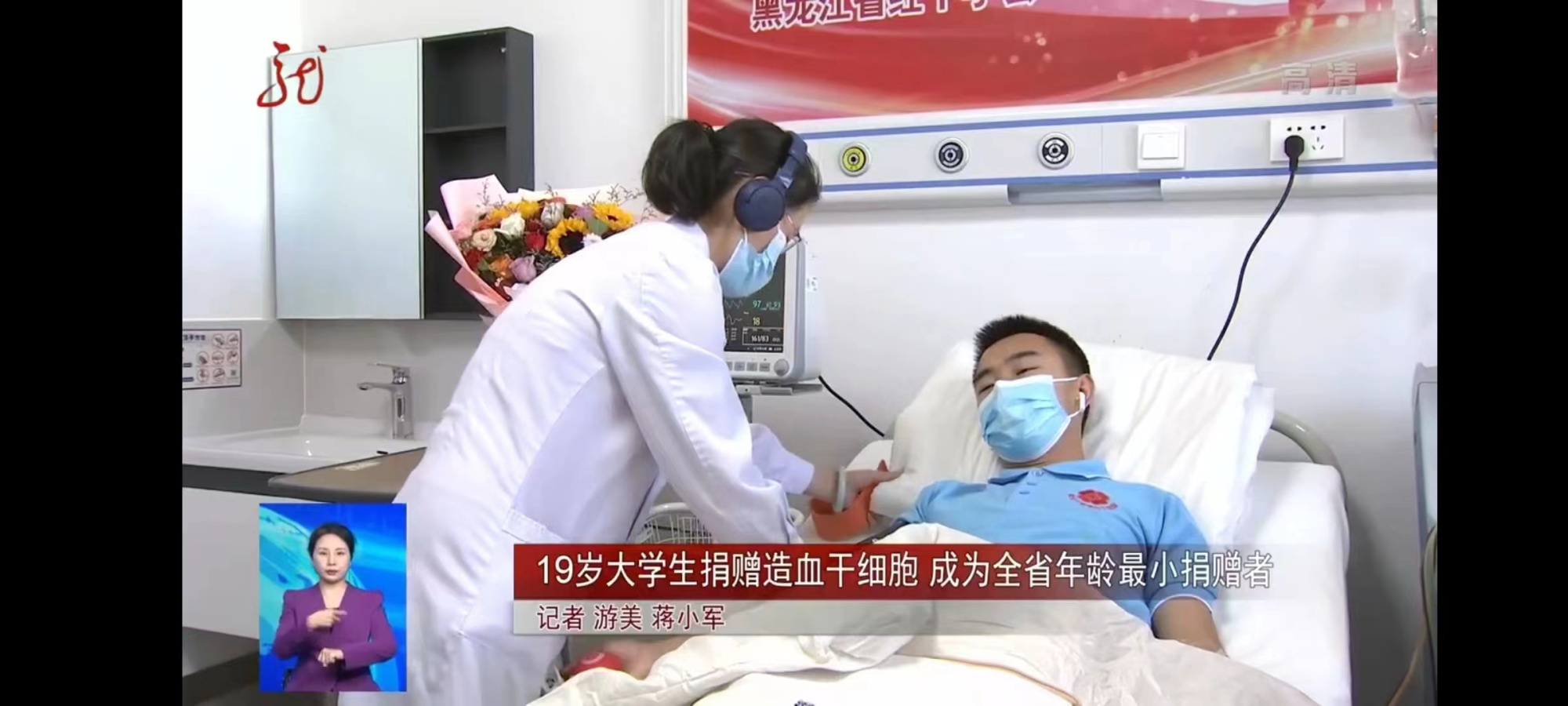 点赞！哈医大大庆校区学子成功捐献造血干细胞