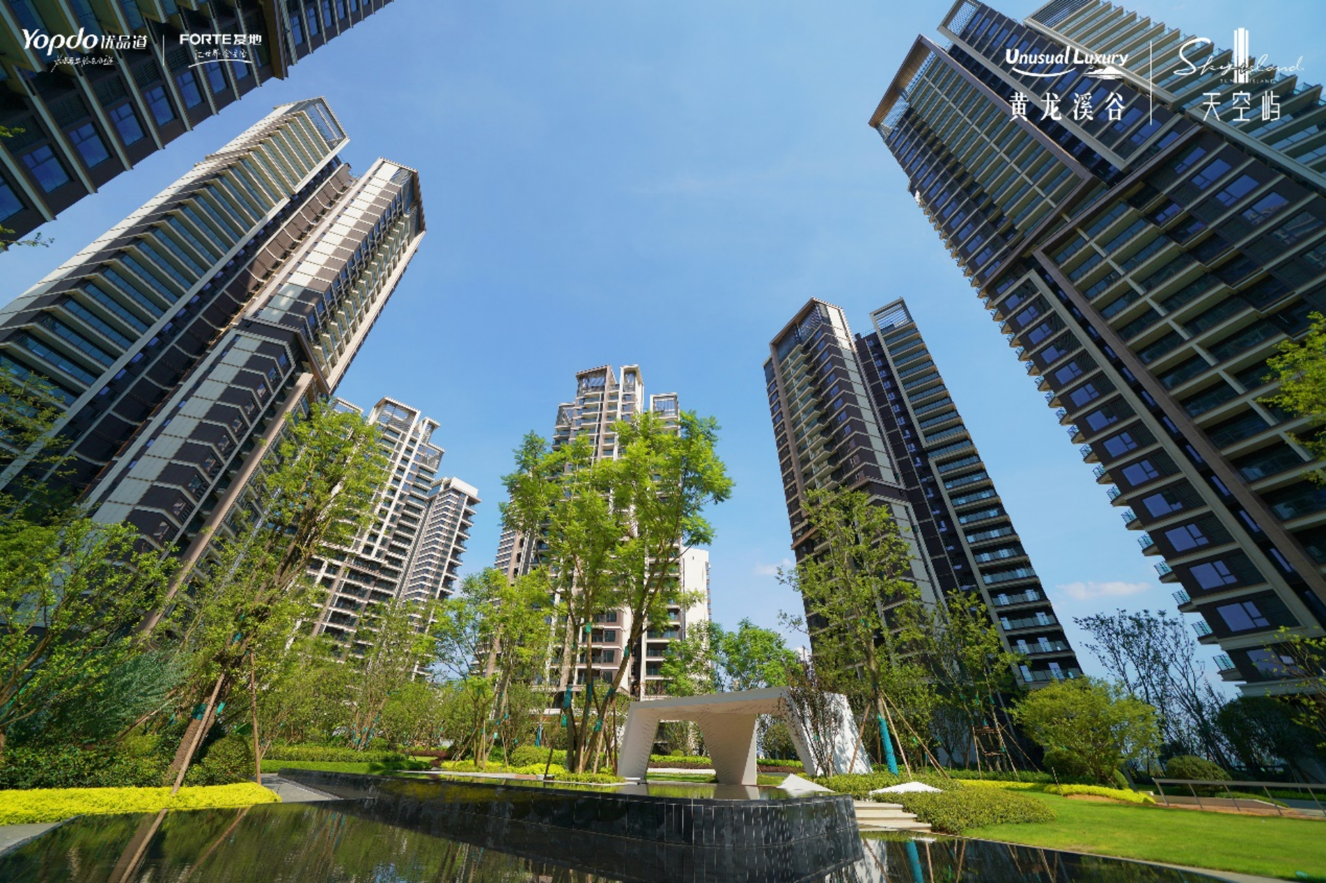 成都黄龙溪谷天空屿启动线上工地开放日