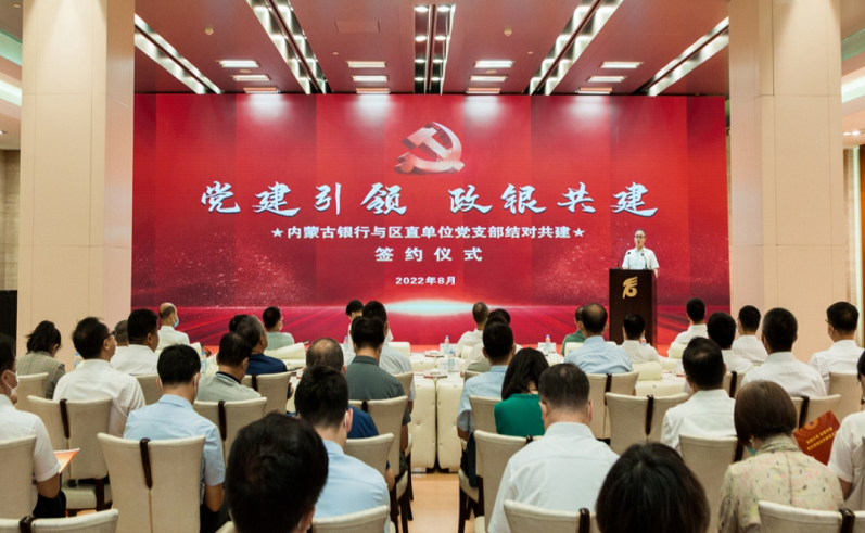 结对共建签约仪式现场党建引领聚合力,携手共建促发展.