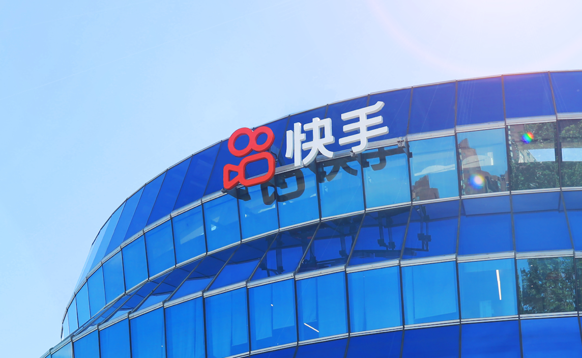 首页>科技频道>行业新闻>在实现高质量增长的同时,快手进一步提升变现