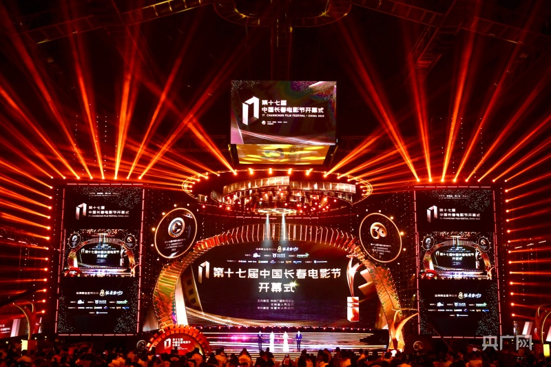 光影三十年直击第十七届中国长春电影节