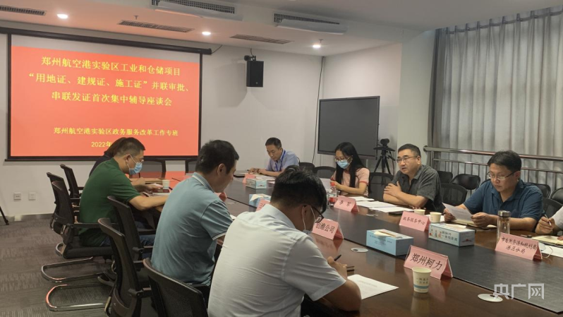 郑州航空港实验区：“三证”并发助力工业和仓储类产业项目建设再提速