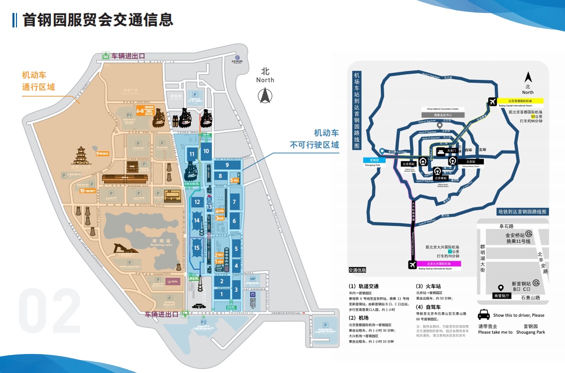 首钢园参观路线图图片