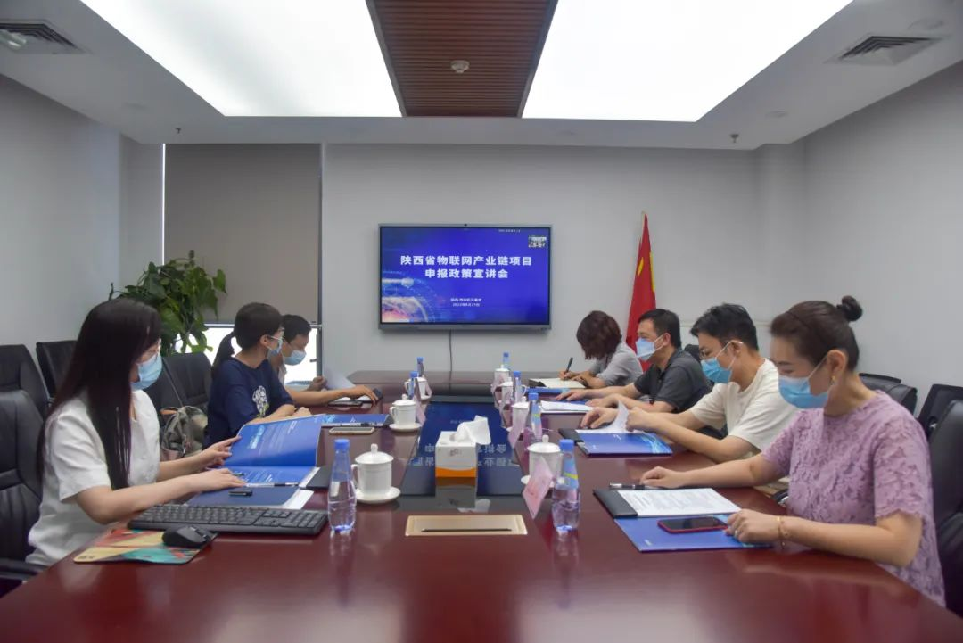 西安航天基地:释放磁吸效应高质量打造物联网产业生态链