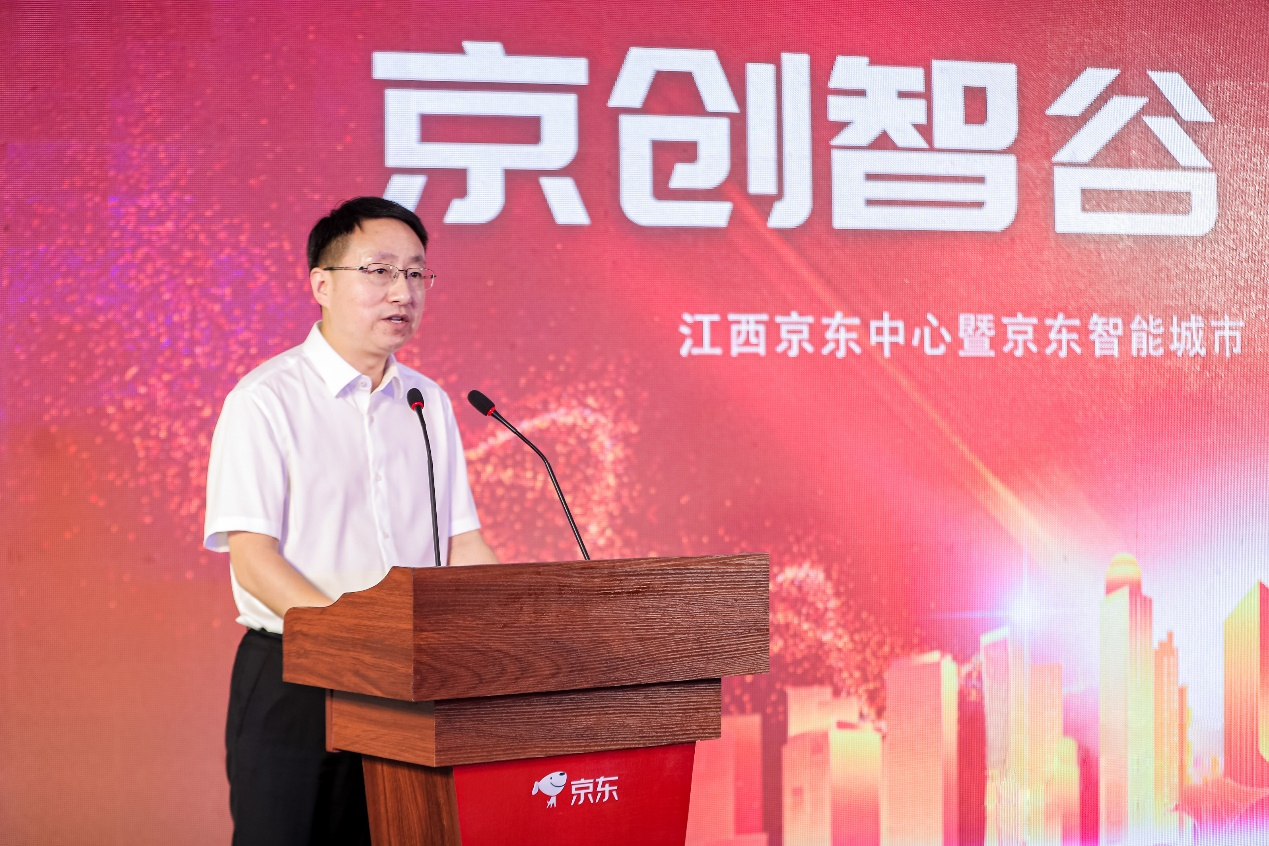 南昌县县委常委,副县长万向阳在致辞中指出,今年是南昌县与京东集团