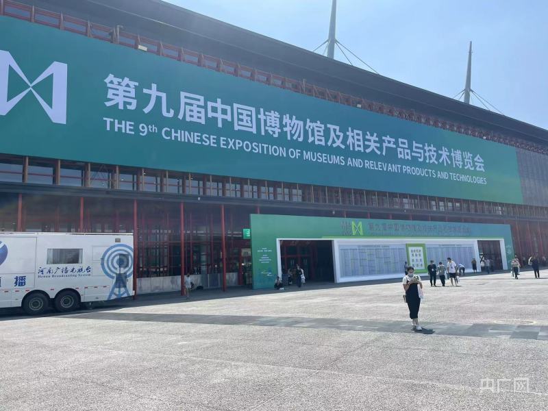 跟着记者去探馆 打卡第九届 博博会 开启博物馆奇妙游 央广网