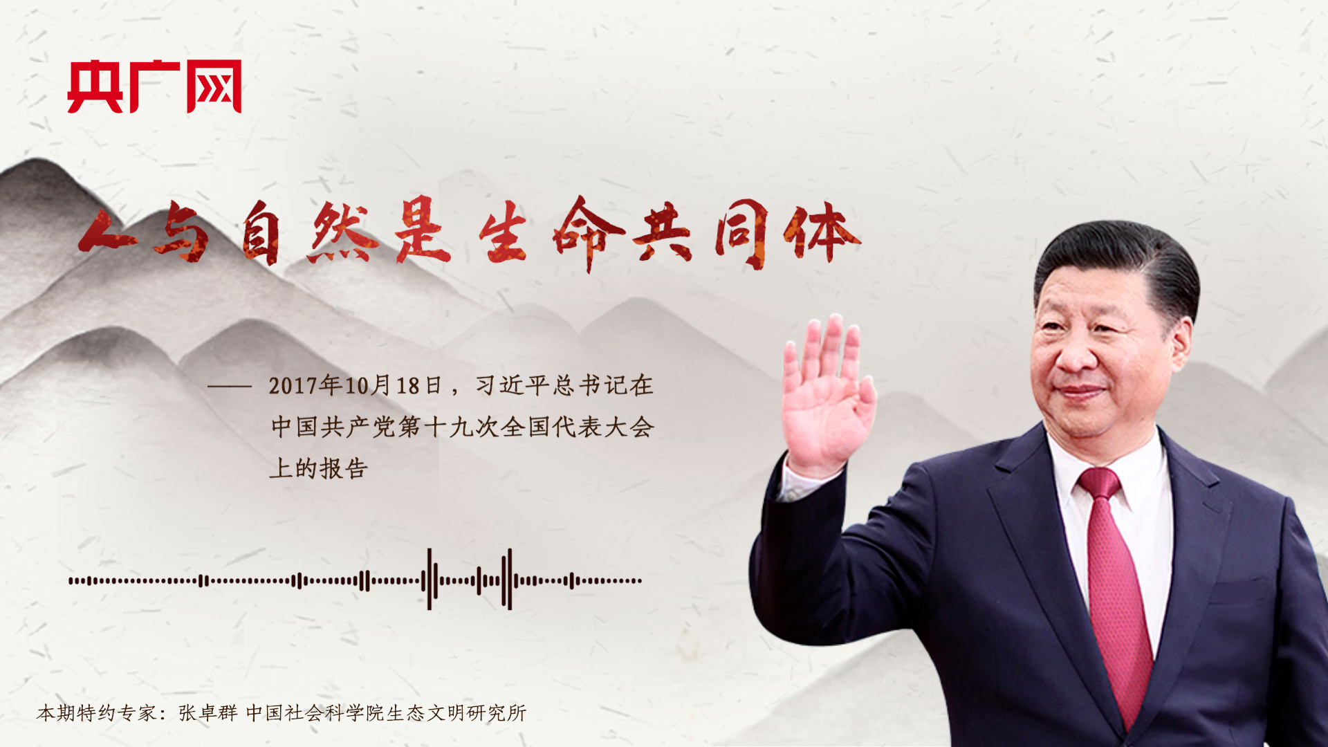 人类中心主义、生态中心主义