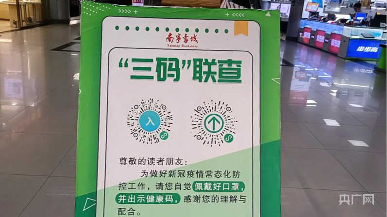 广西南宁公共场所查验核酸检测报告首日市民有序配合查验