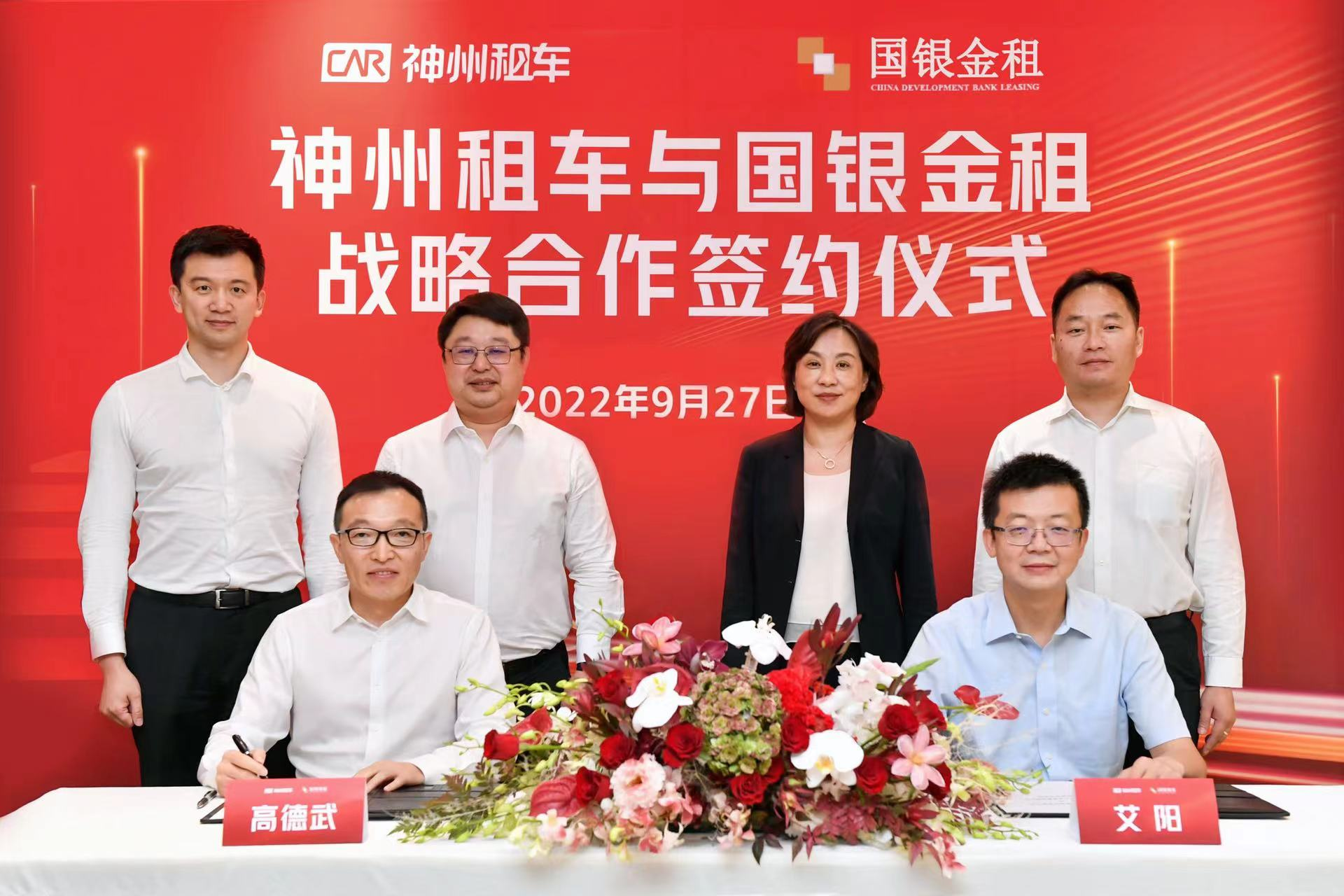 神州租车与国银金租达成百亿战略合作共识两行业巨头再次联手引领出行