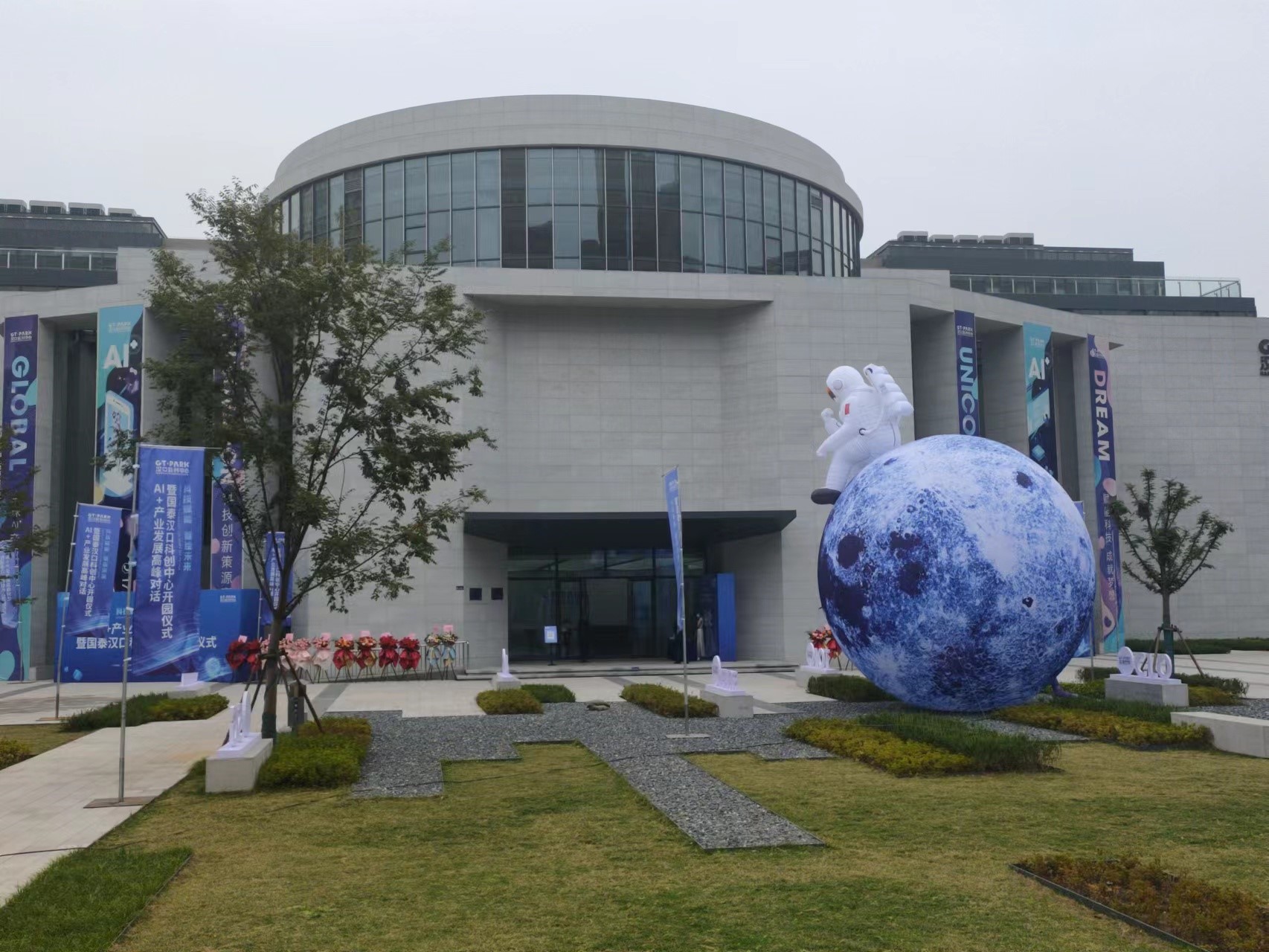 国泰汉口科创中心开园武汉市江汉区打造数字经济发展高地