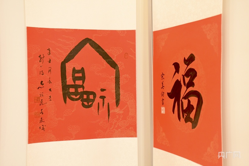 中国福字展在福州展出 百“福”文化促交流_央广网