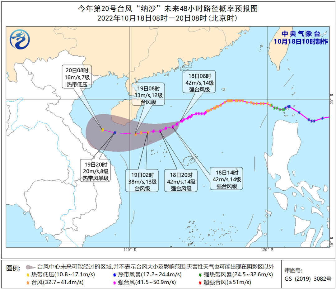 台风纳沙将掠过海南岛