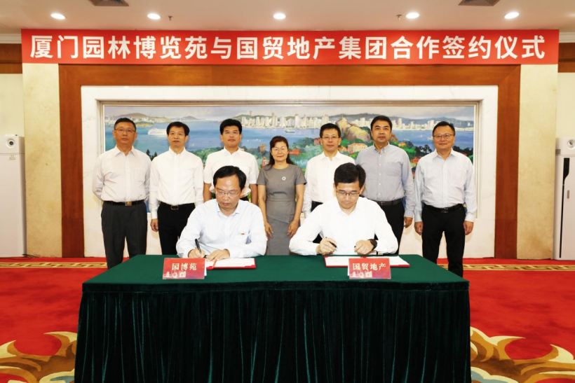设施优化服务升级厦门园林博览苑与国贸地产合作签约