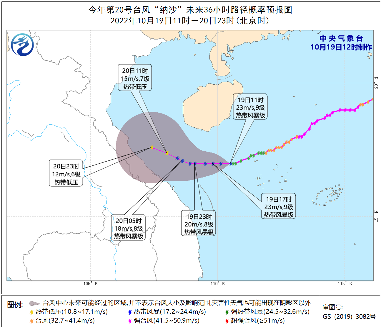 台风“纳沙”继续西行减弱  广西将迎降雨天气