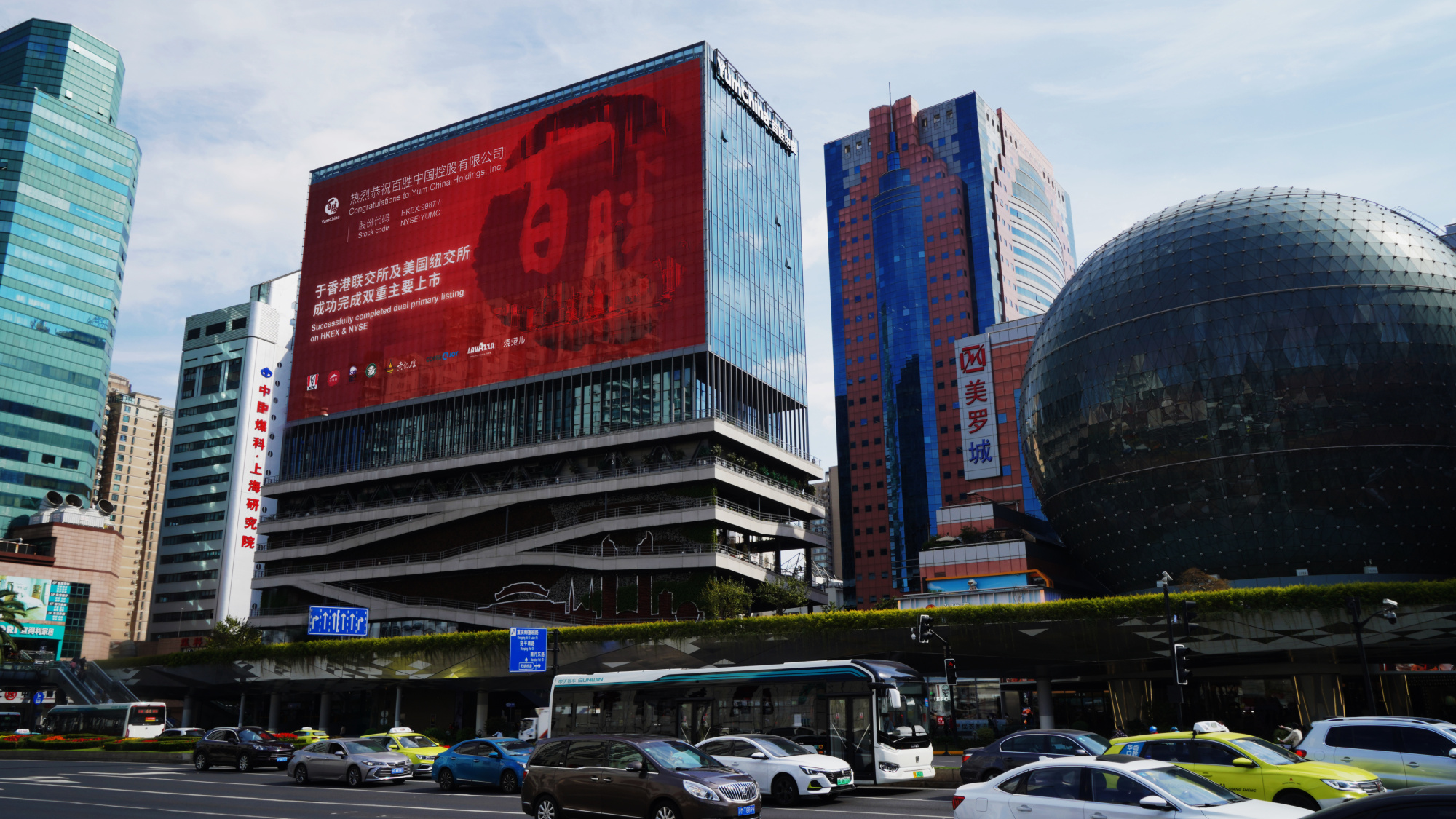 百胜中国宣布完成香港联交所双重主要上市  持续看好中国市场发展