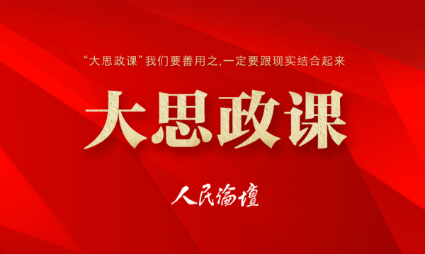 大思政课 | 创建"图书阅览空间",以原著阅读强化理论学习_央广网