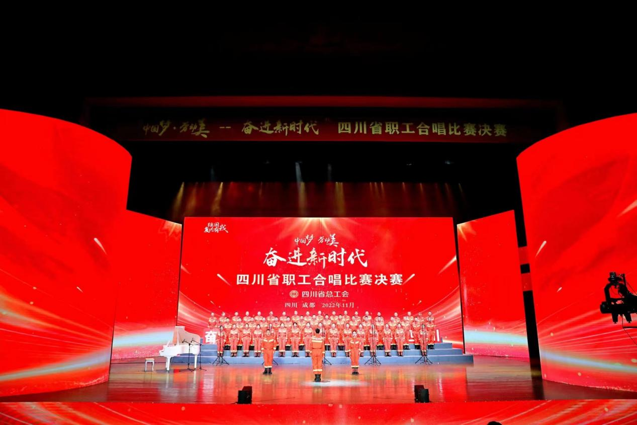 四川省职工合唱比赛决赛在成都举行