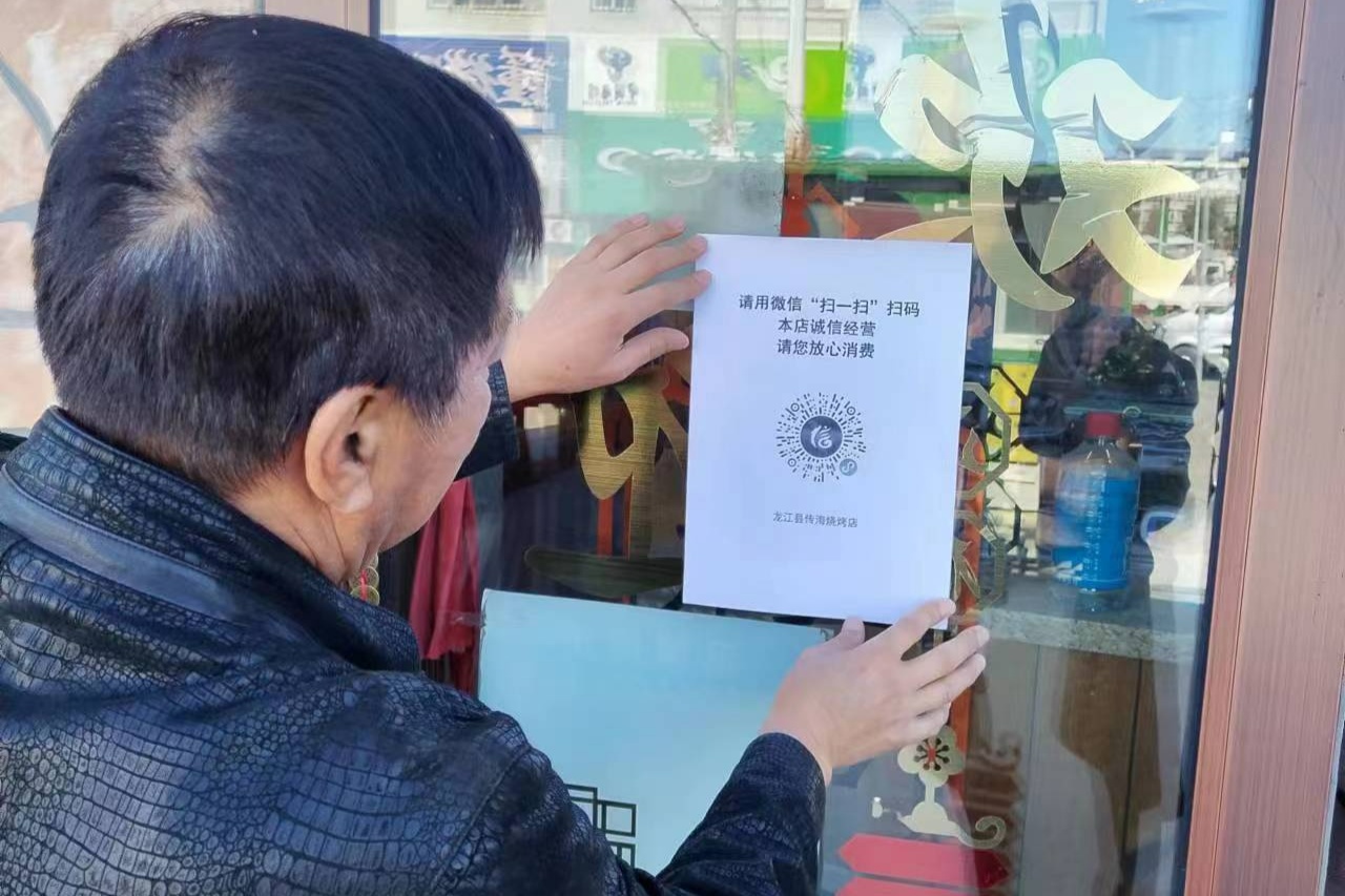 龙江县烤肉行业码上诚信赋码全覆盖