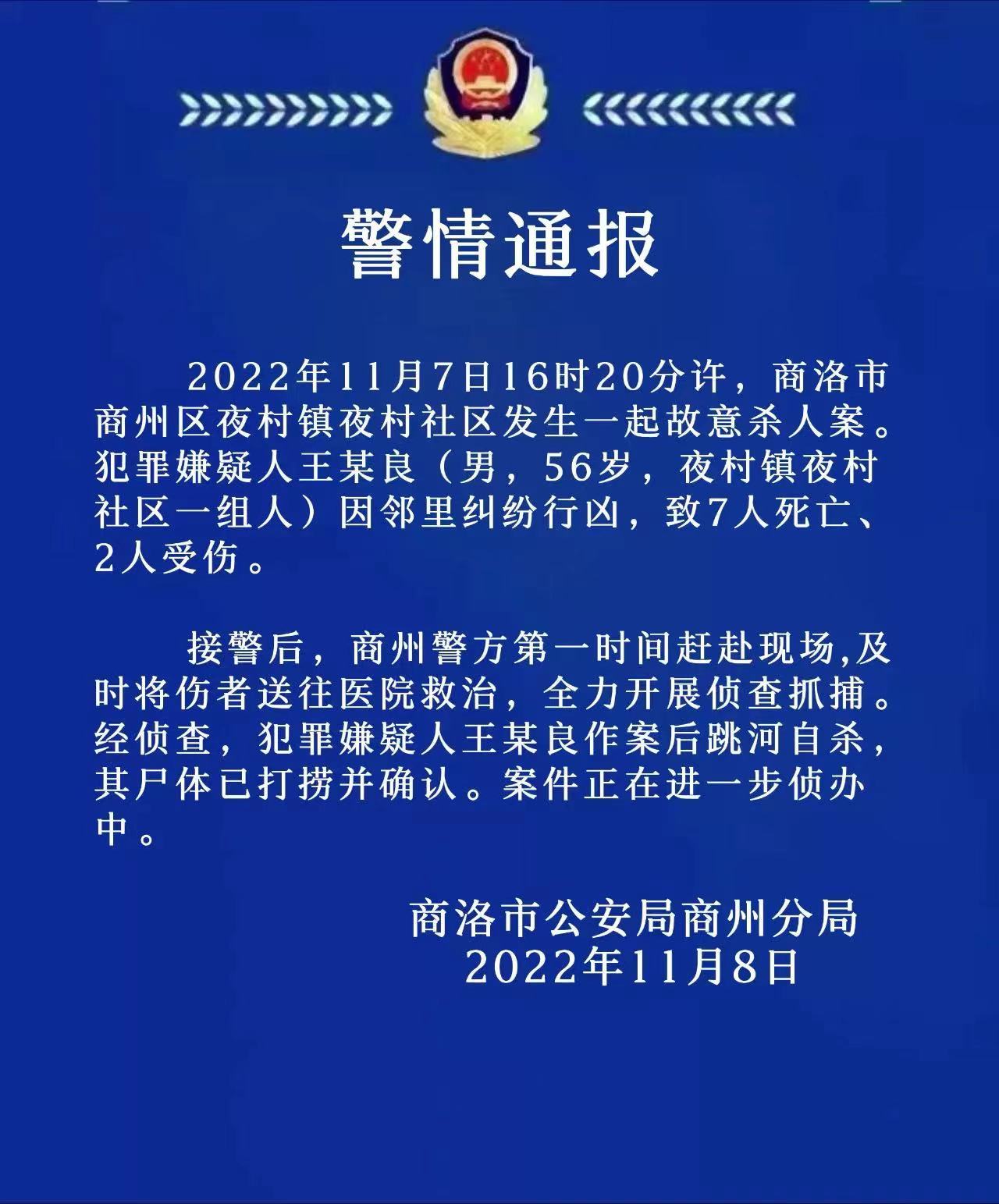 【学习之家】陕西商洛市商州区融媒体中心召开新闻宣传工作表彰大会 - 西部网（陕西新闻网）