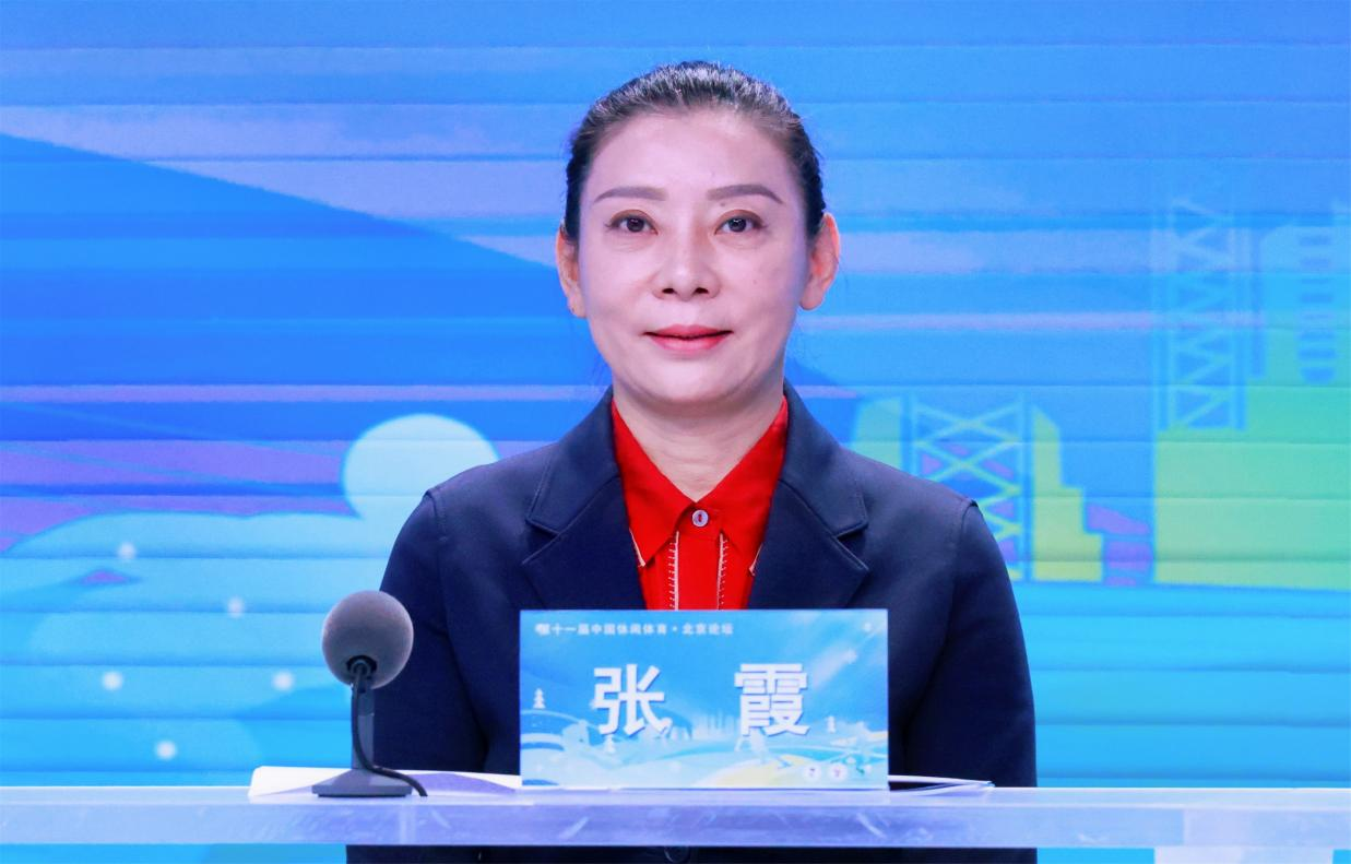 开幕式上,首都体育学院院长张霞致欢迎辞.