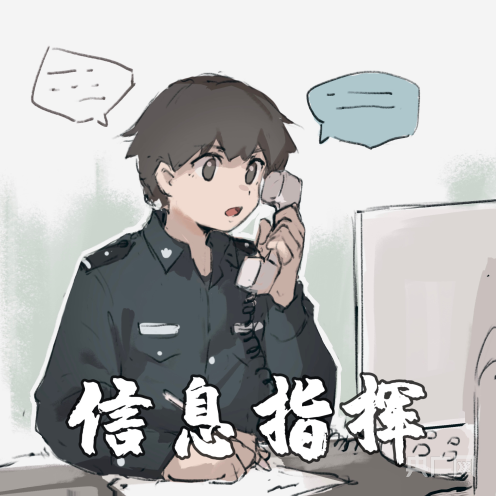 铁路警察漫画图片