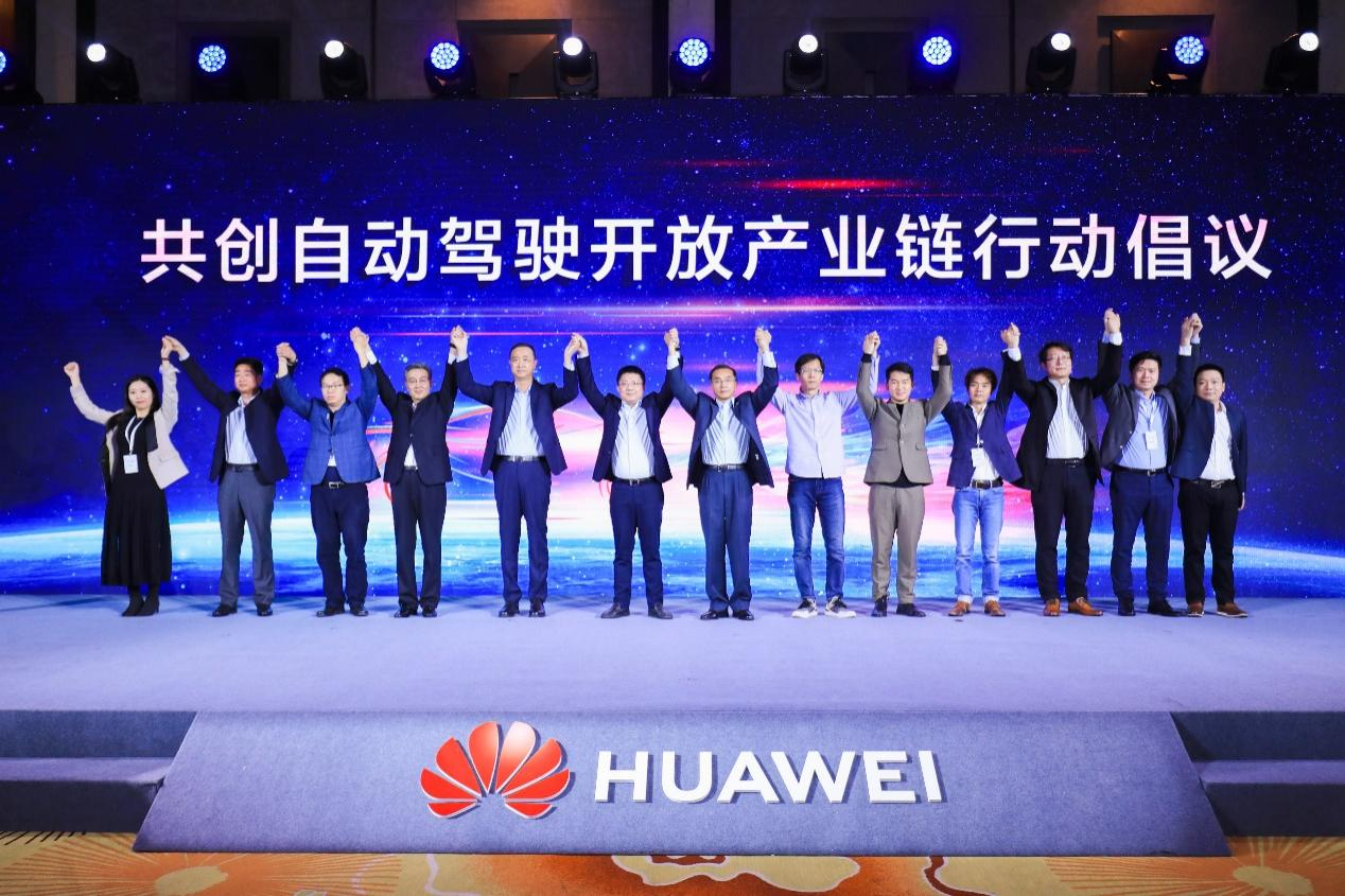 华为云携手多家自动驾驶产业链伙伴共建开放生态加速智驾技术落地